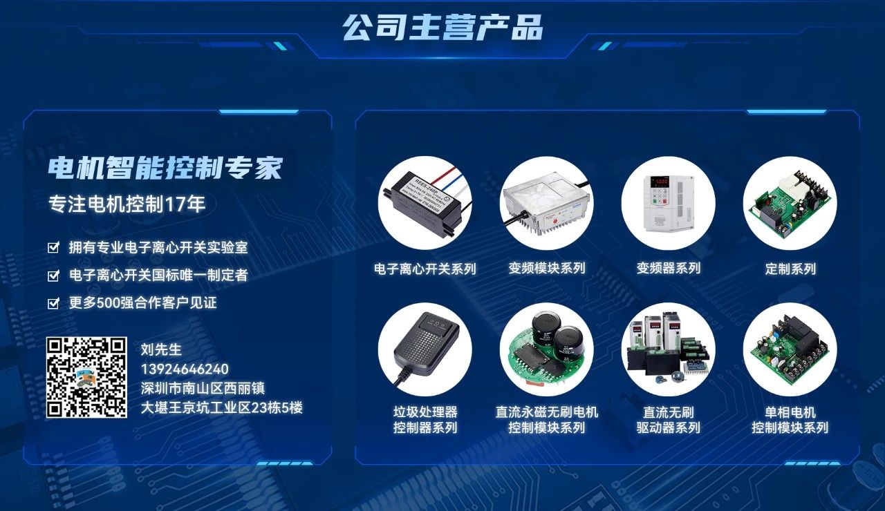更智能、更安全！復(fù)興偉業(yè)廚余垃圾處理器控制器引領(lǐng)低碳新發(fā)展！